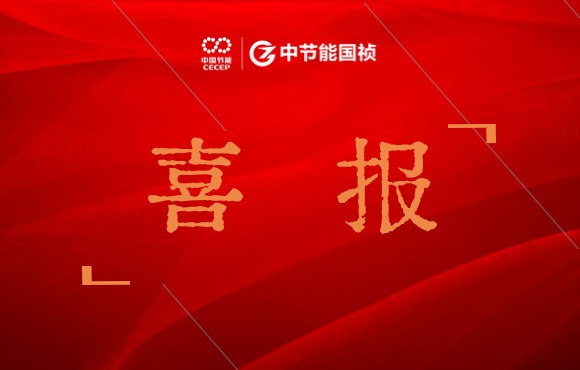 喜訊！公司獲2023年度“安徽省優(yōu)秀市政施工企業(yè)”稱號