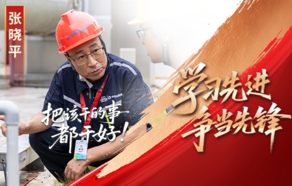 中節(jié)能?chē)?guó)禎先鋒榜：“把該干的事都干好”張曉平